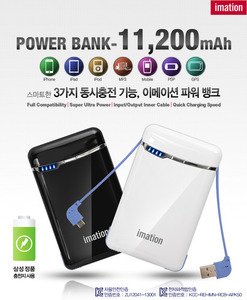 [삼성SDI 정품 배터리 내장!][imation] 이메이션 Power Bank 파워뱅크 11,200mAh 대용량 보조배터리/아이폰/갤럭시/태블릿PC 동시 충전!